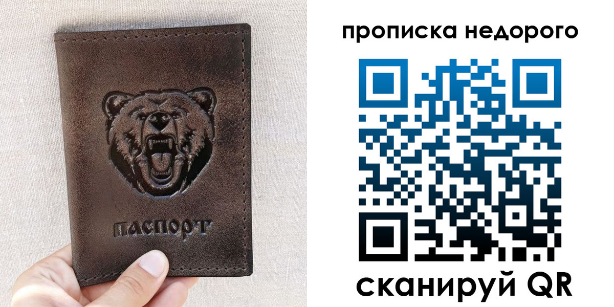 временная регистрация для школы в Вологодской области